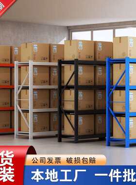 贵州仓储货架钢制重型加厚置物架超市物流仓库车间