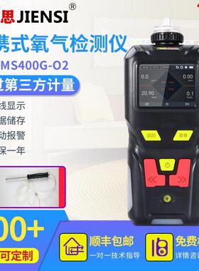 便携式氧气检测仪基恩思氧化锆O2浓度分析仪二氧化碳测试仪报警仪