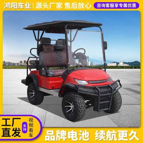 电动高尔夫球车景区旅游电动观光车看房摆渡车酒店接待高尔夫球车