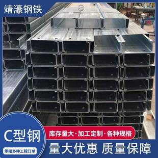 佛山直供C型钢抗震支架热浸锌冷弯C型光伏支架频焊接异型钢
