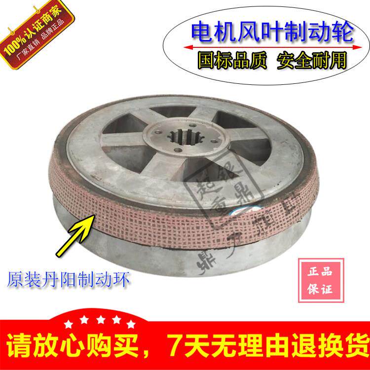YEZ160S-4 11KW/160M-4 13KW/160L-4 15KW锥形电机刹车盘/制动轮