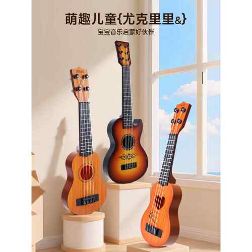 儿童小吉他玩具小孩子初学者尤克里里可弹奏入门乐器宝宝小提琴