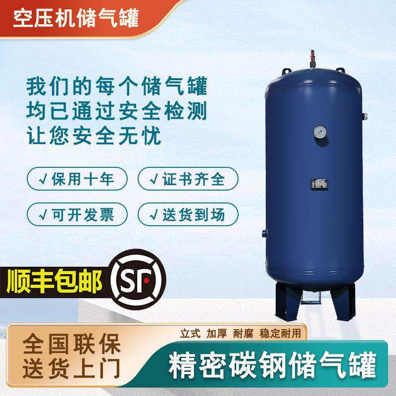 空压机储气罐1立方立式8公斤10/13/16kg螺杆专用筒气泵压缩机