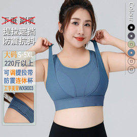 大码运动内衣双层可调节高强度抗震bra防下垂收副乳健身文胸