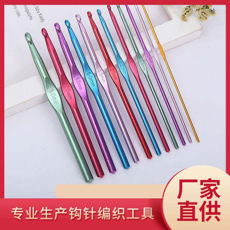 氧化钩针套装全套钩针DIY编织工具彩色氧化铝钩针金属钩针厂家批