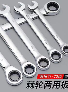 绿色轮扳套手扳8件组套汽修汽保工具RIC套装扳手开口两用棘手