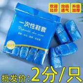 一次性鞋 套塑料家用加厚室内防水耐磨防滑机房学生脚套特厚收纳