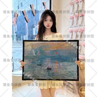 莫奈日出印象拼图1000片带相框成人版高颜值治愈系风景解压玩具
