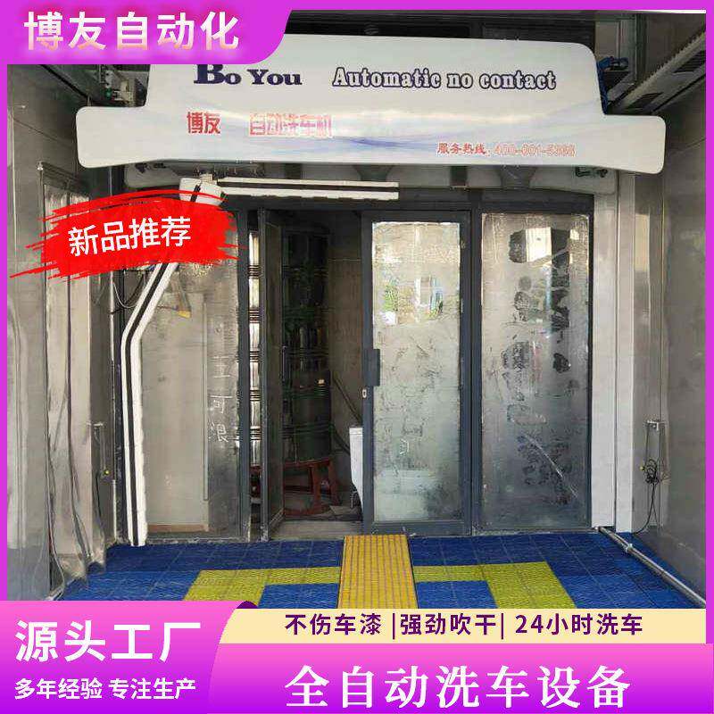 山东厂家供应电脑无接触高压清洗洗车机360旋转底座固定式洗车机