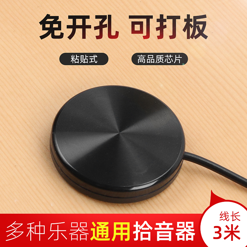 民谣古典木吉他拾音器吉他配件免开孔扩音器便携有线演出拾音器