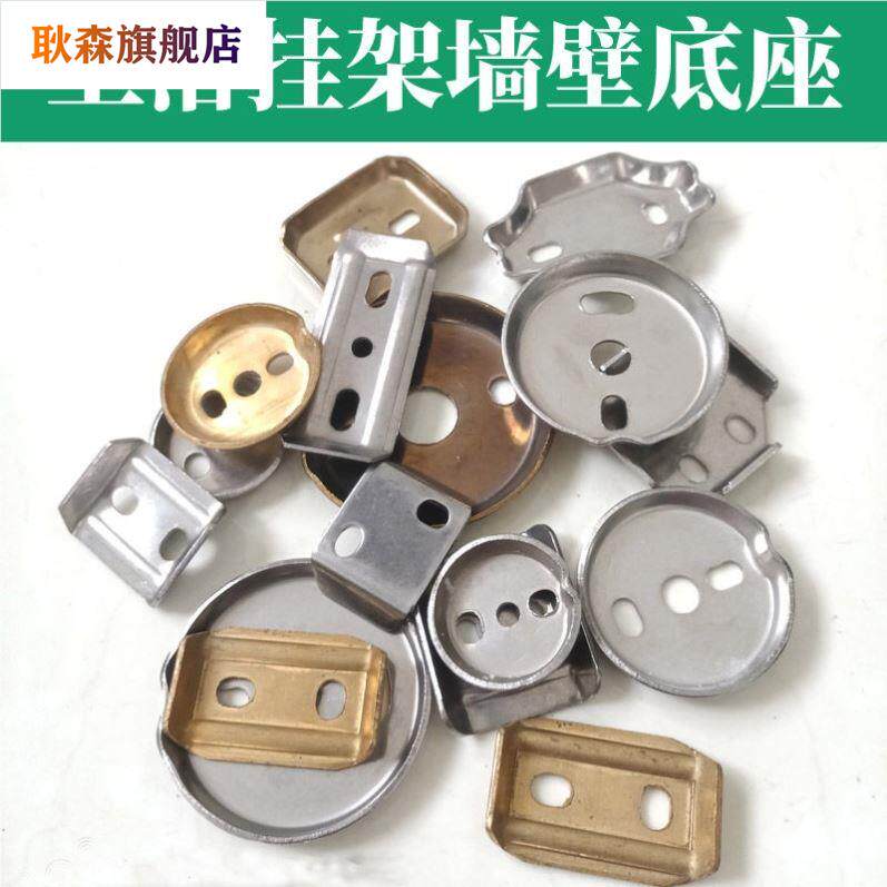 卫生间毛巾杆配件挂架厕纸架固定圆底座卡底支架墙壁配件卡底座