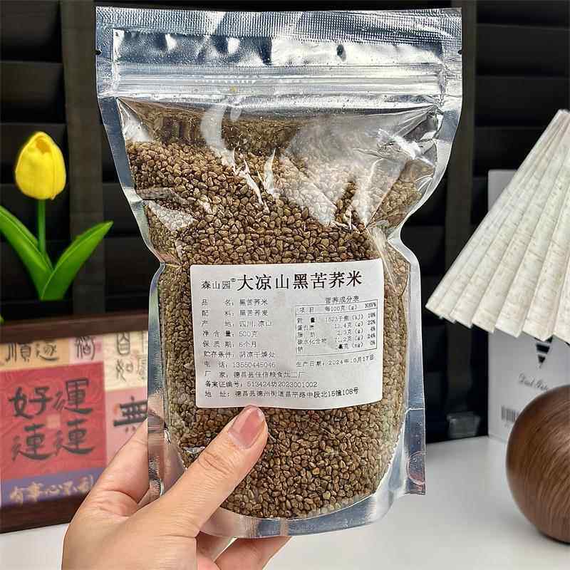 新日期森山园大凉山黑苦荞米 四川苦荞米 乔米胚芽米新鲜苦荞麦米