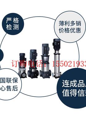 上海连成泵业集团水泵SLG150-6不锈钢多级离心泵 立式多级管道泵
