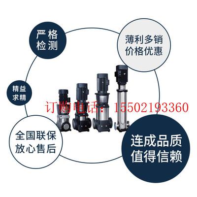 上海连成（集团）有限公司不锈钢多级增压离心泵 SLG42-3高压泵