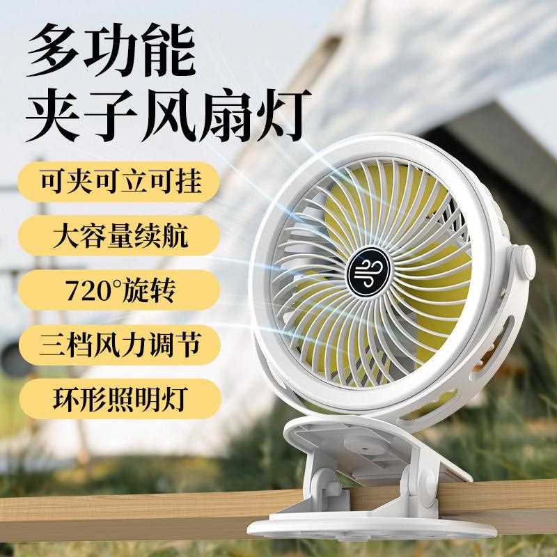 新款直销新款带灯夹子电风扇静音随身便携迷你夹扇垮境电商充电风