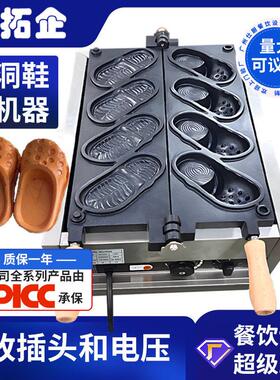 拓企商用金币面包烧机器欧规电热金币烧设备双面翻转华夫饼机