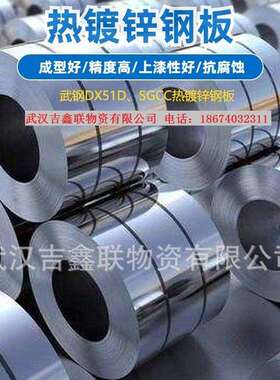 Dx54D+Z180/Dx53D+Z275/DX56D+Z120深冲高锌层各种镀锌卷镀锌铁板