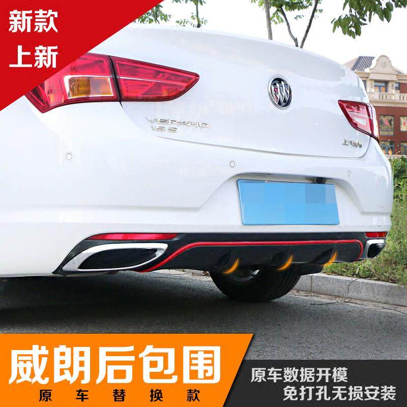 适用于 于威朗专车改装双排气双出后唇后包围后扰流导流板原车尾