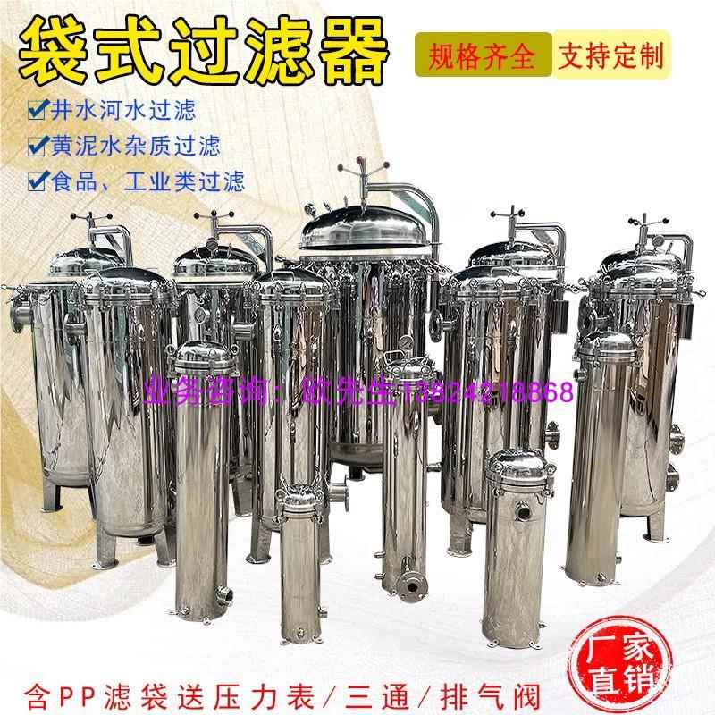 工厂生30醋油4不1号锈钢袋式过滤产器酱陈食用油茶油花生油菜油麻