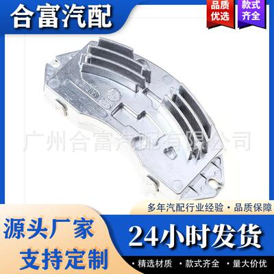 鼓风机电机加热器电阻速度控制器64119146765 64116927090