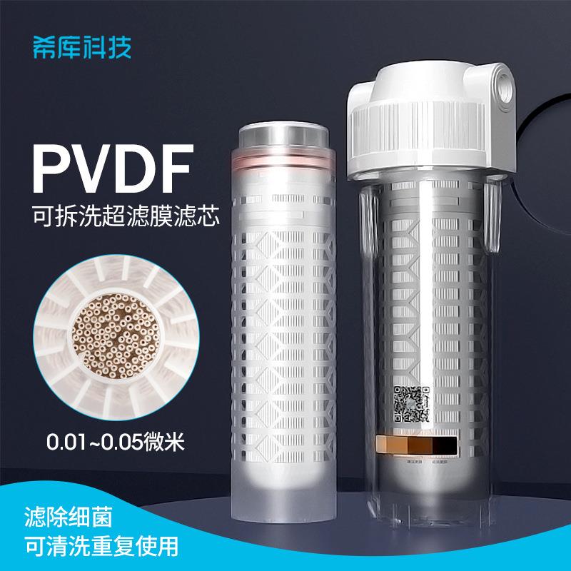 净水器滤芯10寸平压式超滤膜中空纤维家用过滤器UF膜平口式易安装