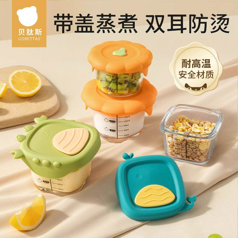 宝宝玻璃辅食盒保鲜储存可蒸煮蛋羹碗专用婴儿辅食碗杯模工具全套