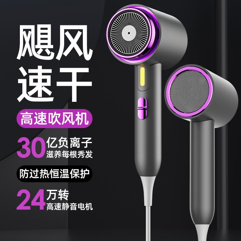 吹风机负离子护发静音速干学生宿舍吹风机吹头发吹风机家用不伤发