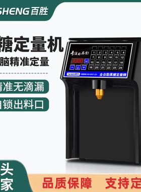 奶茶店设备商用水吧台全套24键全自动智能果糖定量机110V/220V