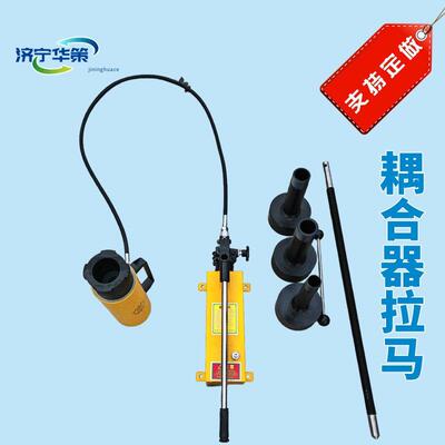 分体液压拉马42T偶合器拆卸工具拔轮器 HP-4206in液力偶合器拉马