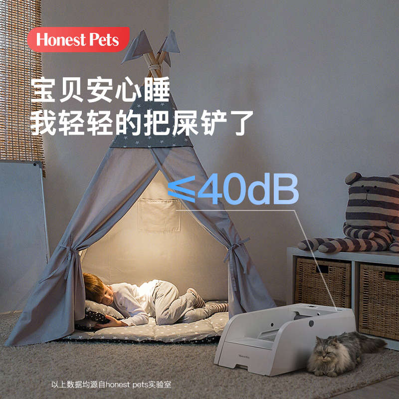 HonestPets全自动猫砂盆超大号智能清理电动铲屎开放式半封闭厕所