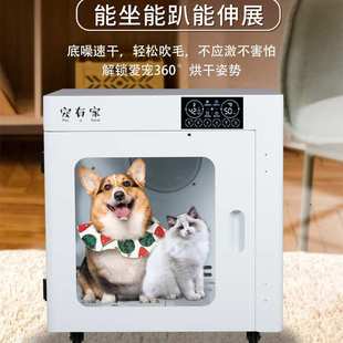 宠物烘干箱全自动猫咪小狗洗澡烘干箱小型烘干机智能家用