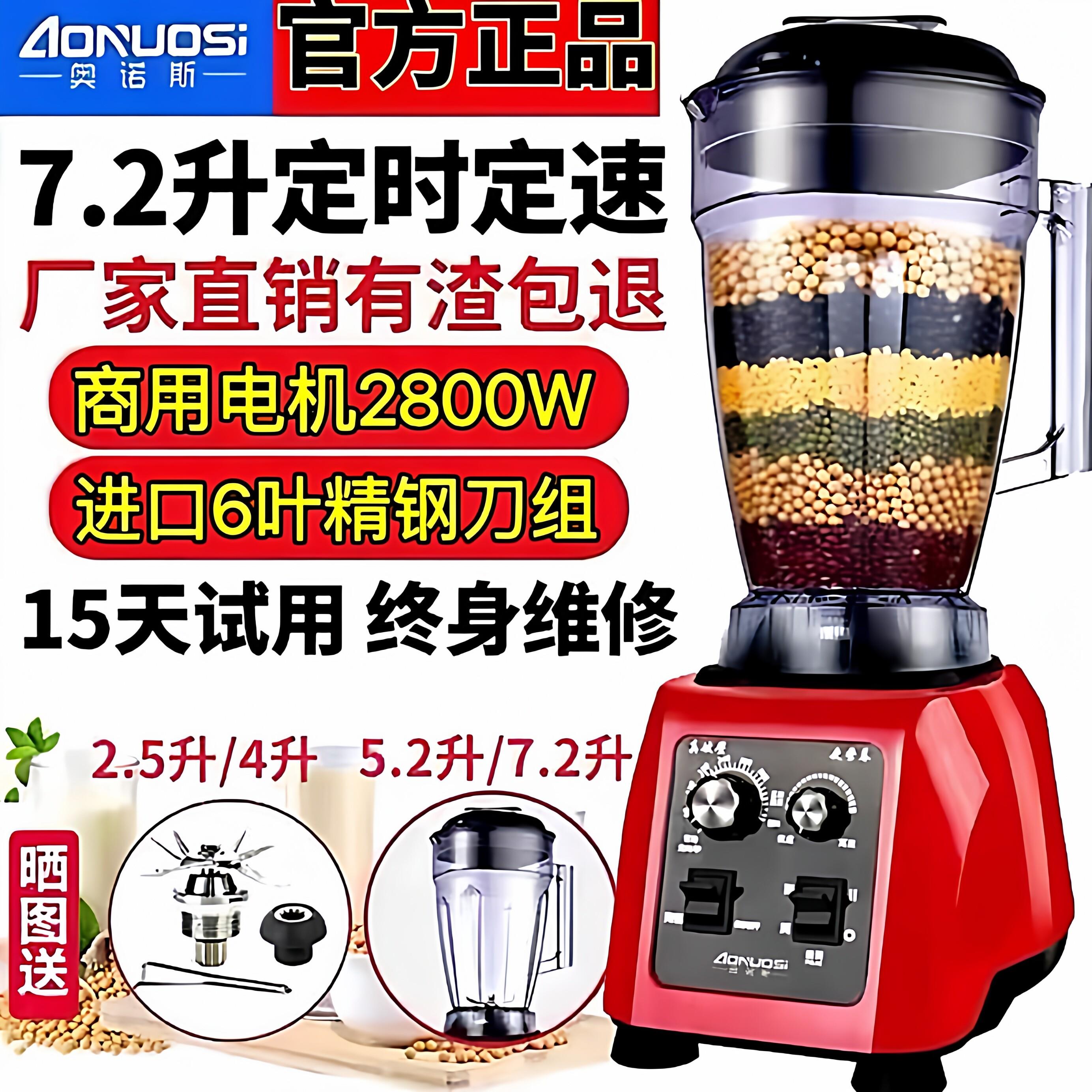 奥诺斯商用大容量破壁豆浆机早餐店现磨五谷杂粮免过滤料理机