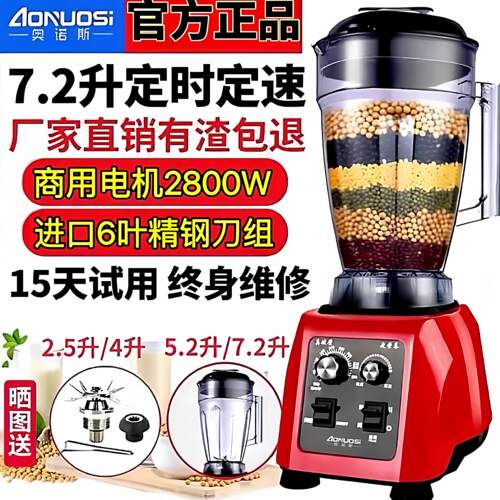 奥诺斯商用大容量破壁豆浆机早餐店现磨五谷杂粮免过滤料理机