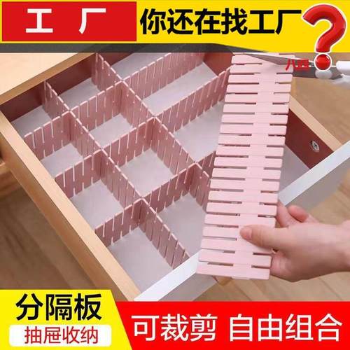 抽屉收纳分隔板自由组合隔层加高加长塑料隔断整理格衣柜分割隔板
