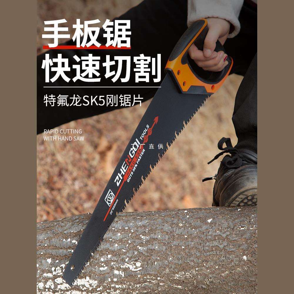 手锯家用锯子小型手持锯树神器手工据木头神器木工锯木锯工具剧子