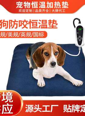 猫咪狗狗宠物电热垫 冬季加热毯智能恒温控定时跨境防水防咬电褥