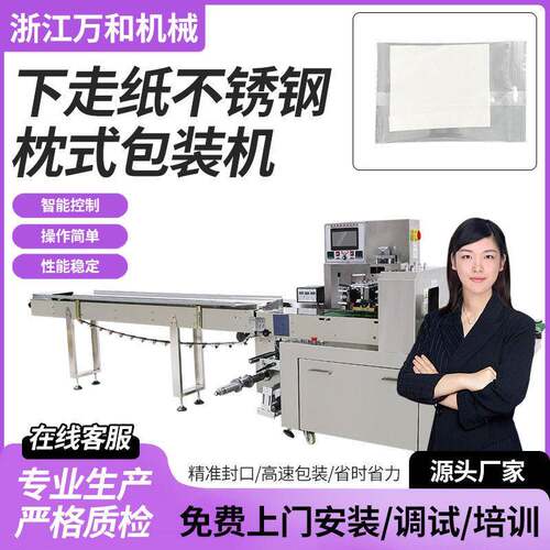 260下走纸不锈钢枕式包装机厨房用品五金开关麻花食品面包包装机