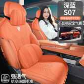 长安深S07用蓝汽车坐垫毛皮座翻椅套半包围马鞍垫四888季 通用座专