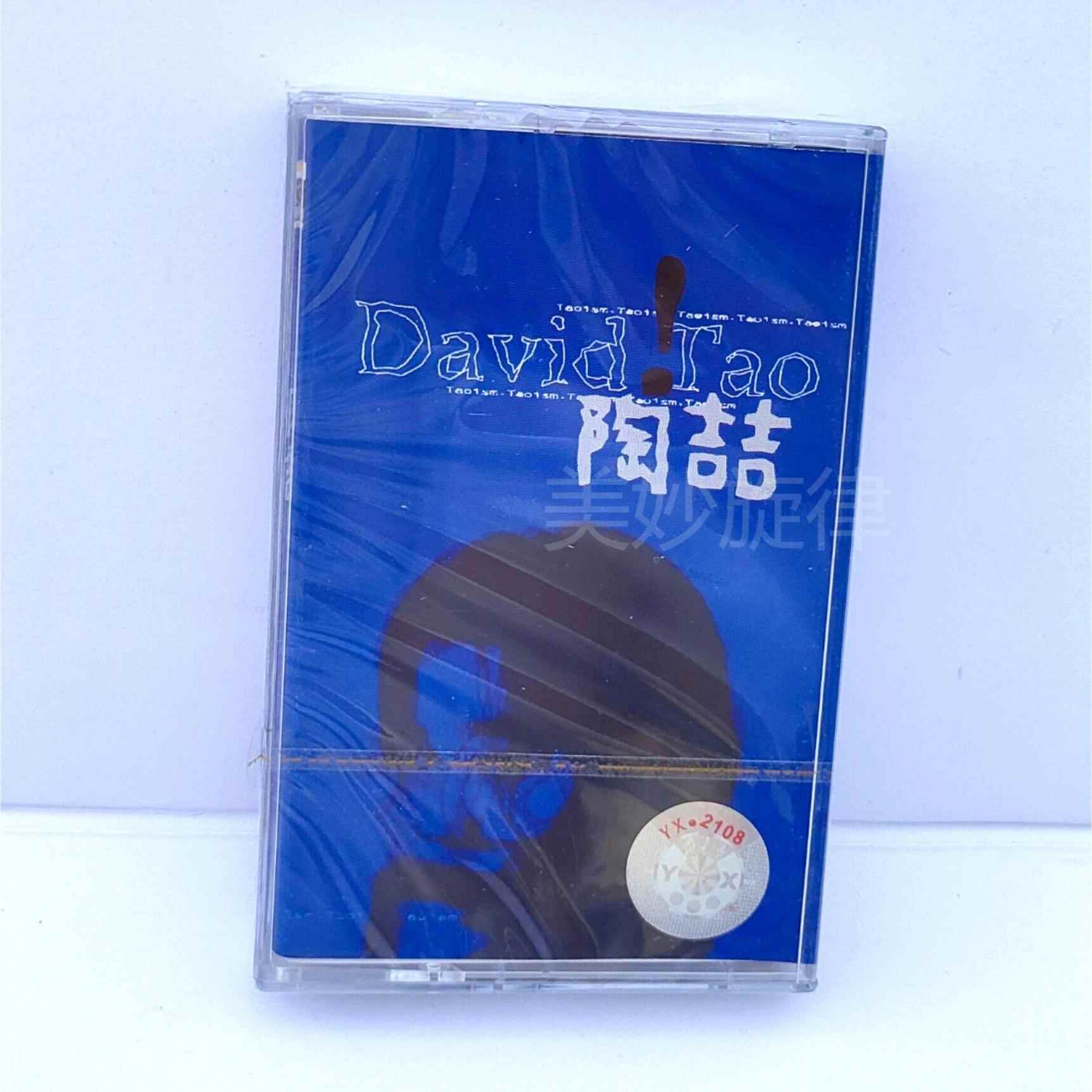 磁带 陶喆David Tao 流沙 经典怀旧复古随身听卡带全新未拆收藏