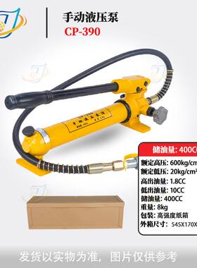手动液压泵CP700小型液压泵CP-180便携式油压泵液压工具
