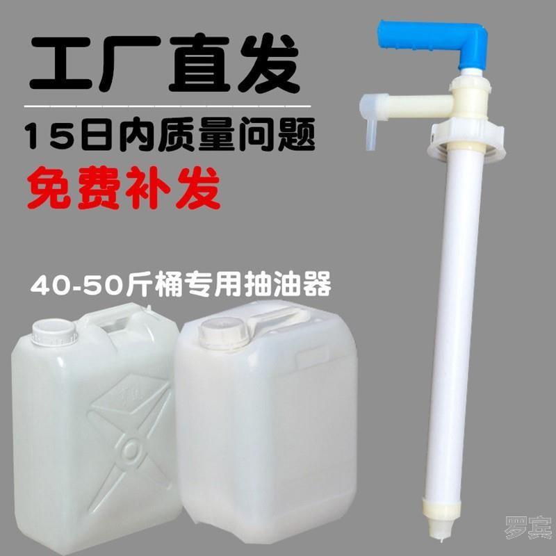 新款桶装洗洁精抽水器 手压式塑料抽油泵抽液器手动吸油泵打油器