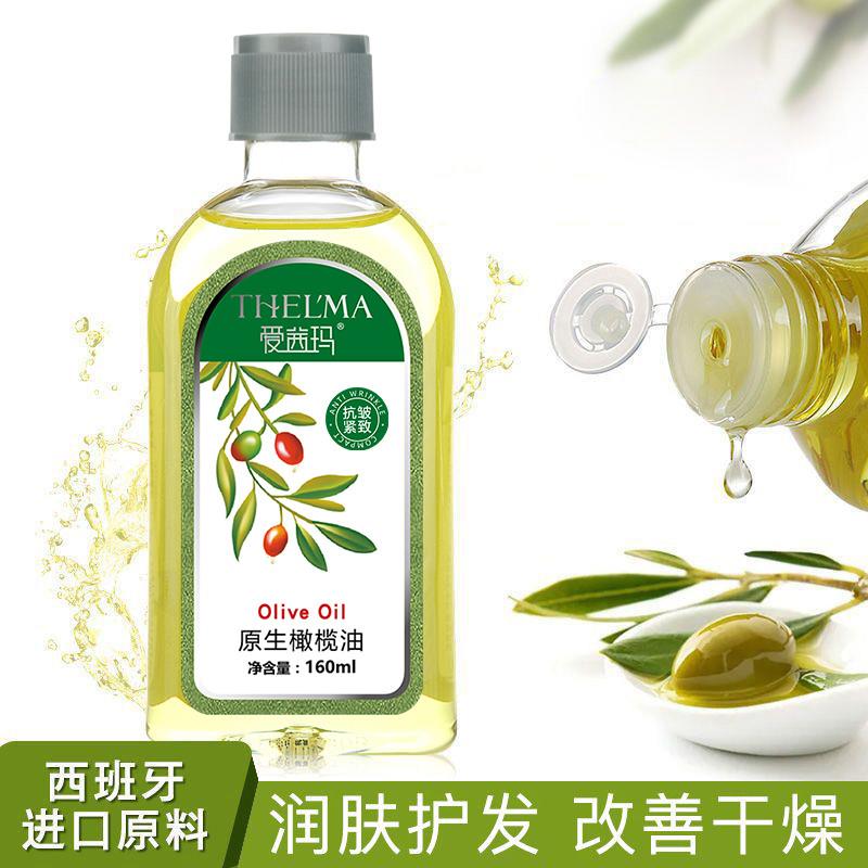高档玛燥爱茜肤原生橄榄油护护发精油全身按摩润肤脸部卸妆身体防