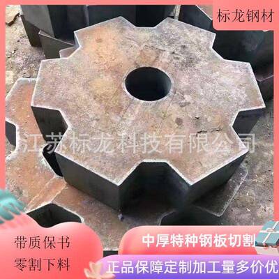 Q690D切割 超厚钢板零割 Q690E切割 无锡供货高强板 高强板切割