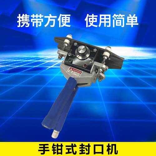 机械FKR-200手钳式封口FKR-200机,手提封口机 ,式大包袋装铝口箔