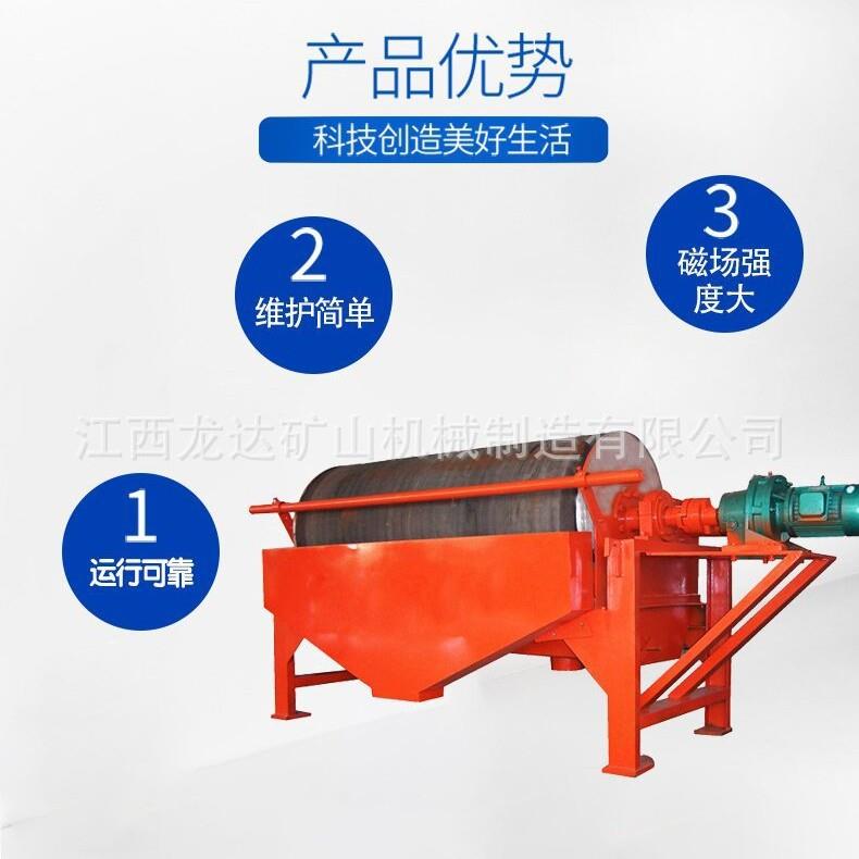 永磁滚筒磁铁机设备铁粉提纯湿式电磁除铁机尾矿褐铁矿强磁磁选机