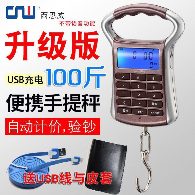 语音计价秤手提秤电子秤迷你可携式电子手提称小弹簧秤计量挂钩秤