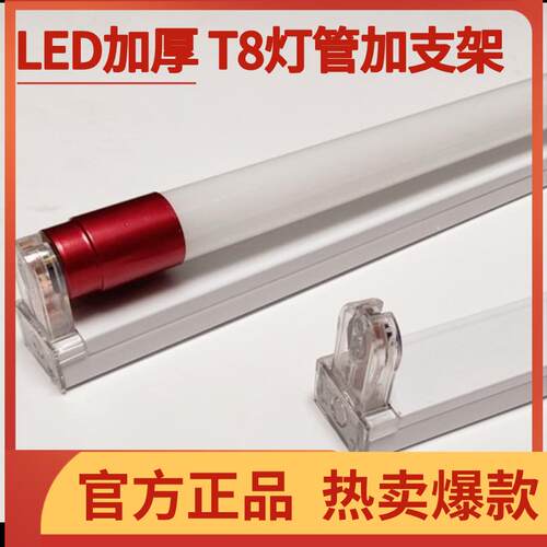 T8LED灯管长条灯家用灯泡单灯节能1.2米光管一体化日光灯支架双端