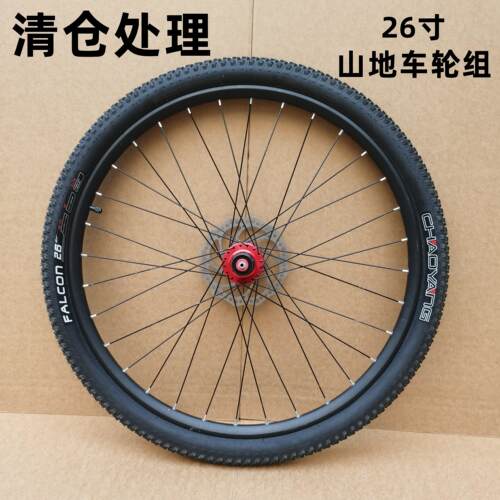 永久26寸登山车碟煞款轮组21速24速27速变速自行车前后总成后轮毂