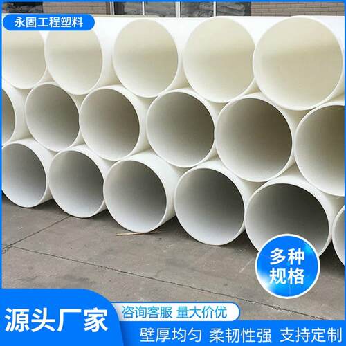 pp风管废气处理PPH风管大口径FRPP通风排气管可用于自动化工程