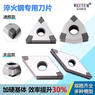 淬火钢专用CBN氮化硼数控刀片 TNMG桃形刀片 WNMG08三角型金刚石